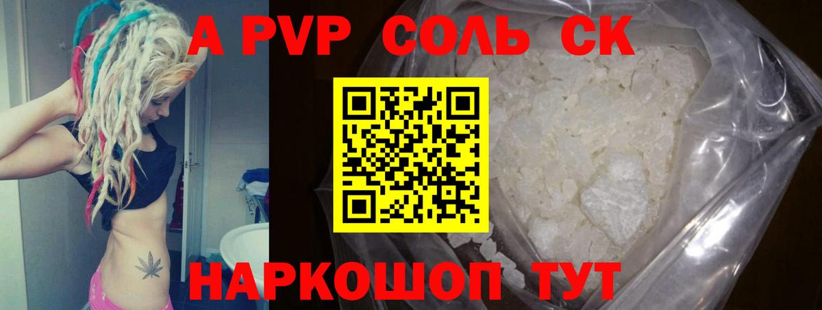 A-PVP  Alpha PVP VHQ  Орёл  Вход с VPN  A-PVP мука 
