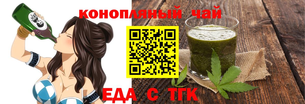 Орёл  Cannafood конопля  Вход с VPN 