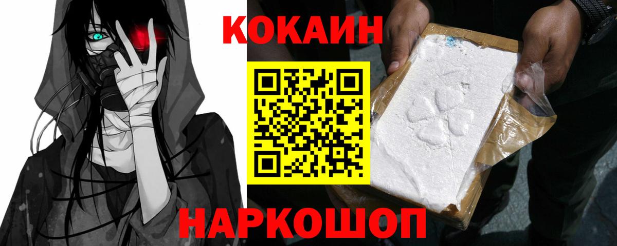 COCAIN 98%  Кокаин  COCAIN Перу  купить закладку  Вход с VPN  Орёл 
