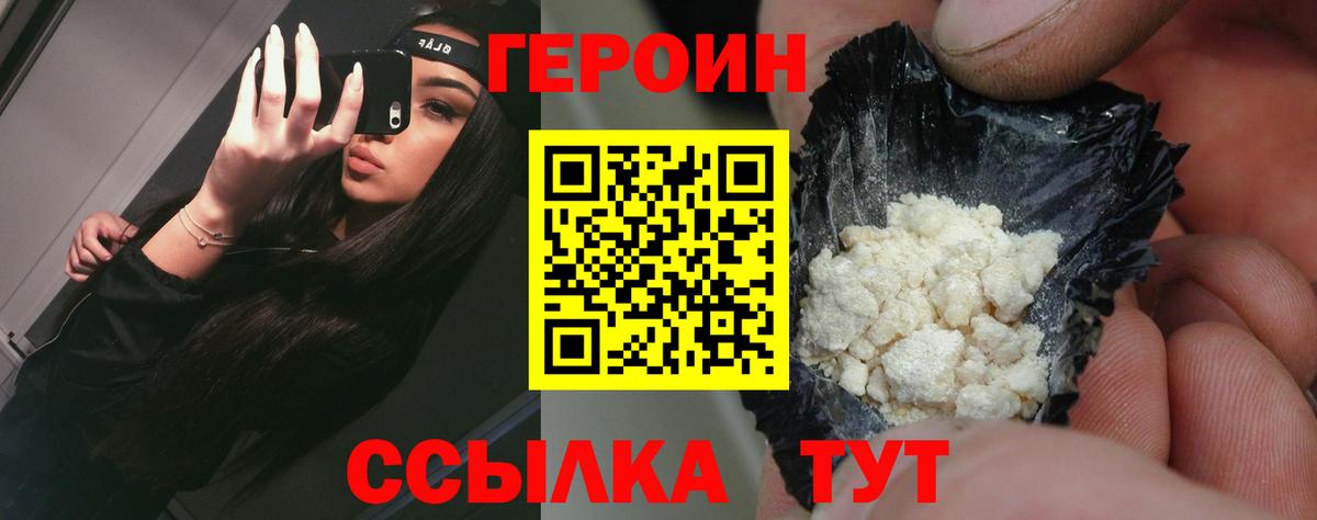 Героин афганец  Вход с VPN  Героин  Орёл 