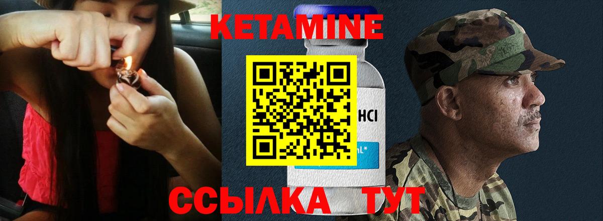 Кетамин VHQ  Вход с VPN  Орёл 