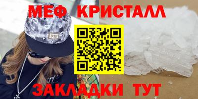 мефедрон Канаш