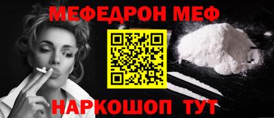 мефедрон VHQ Кандалакша