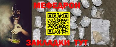 мефедрон VHQ Кандалакша