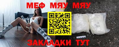 мефедрон VHQ Кандалакша