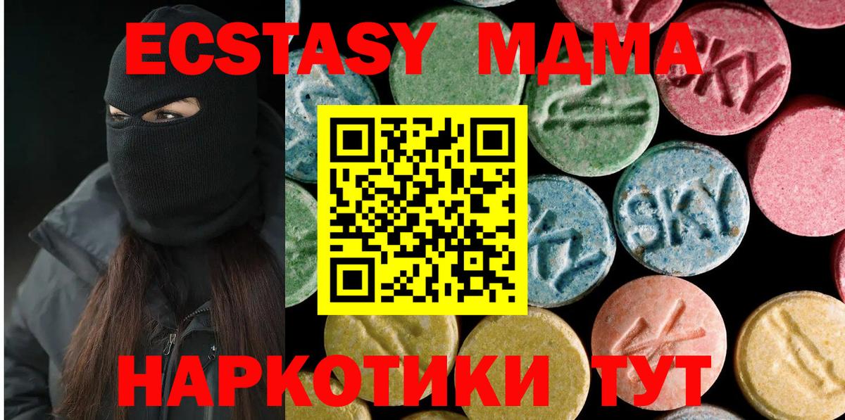 MDMA Molly  МДМА молли  Вход с VPN  МДМА  Орёл 