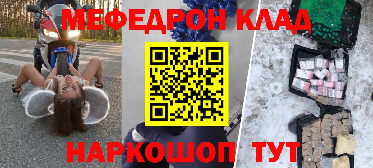 Меф мяу мяу кристаллы Орёл