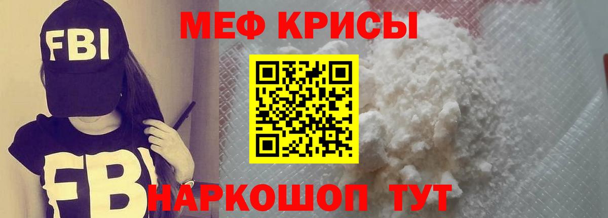 Мефедрон 4 MMC  Меф мяу мяу  Мефедрон  Вход с VPN  Орёл 