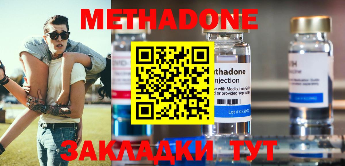 Орёл  Метадон кристалл  Метадон мёд  Вход с VPN 