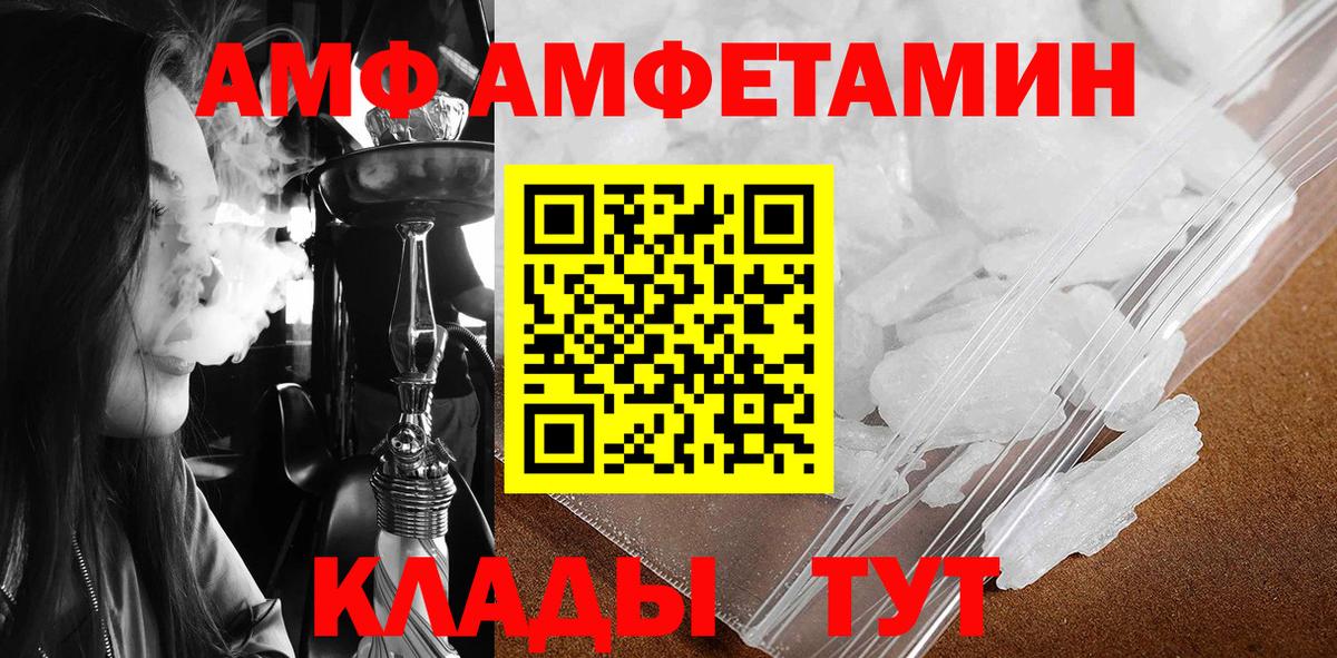 МЕТАМФЕТАМИН винт Орёл