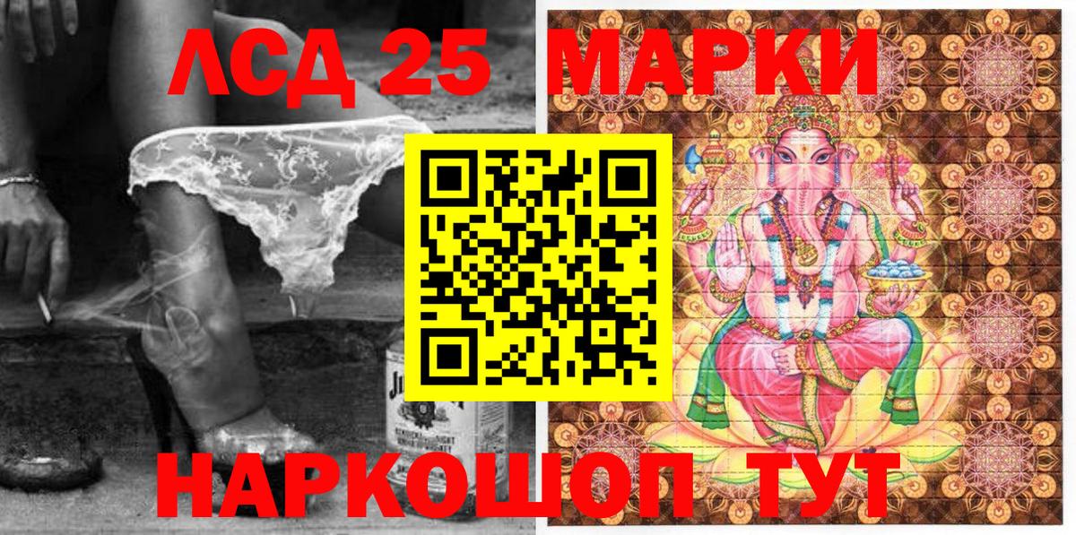 Марки 25I-NBOMe 1500мкг Орёл