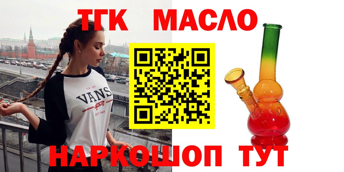 ТГК вейп с тгк Орёл